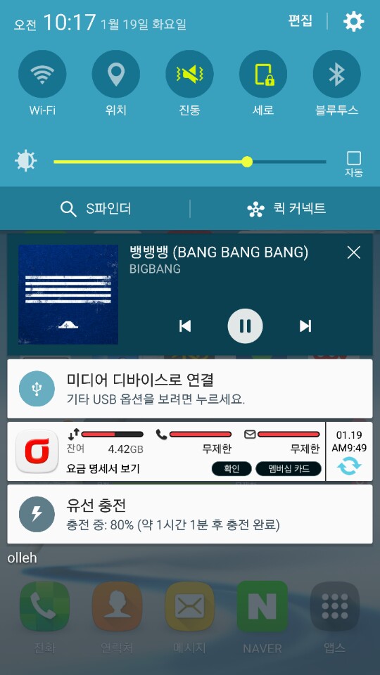 위와같이 음악Notification처럼 상단에 계속 지정