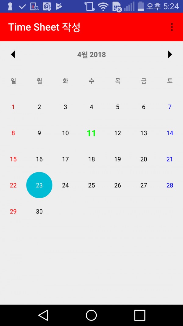 안드로이드 material calendar view 선택한 날짜 안드로이드 Q&A